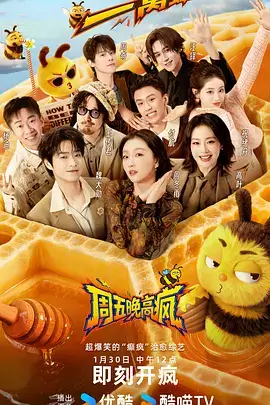 户外休闲综艺